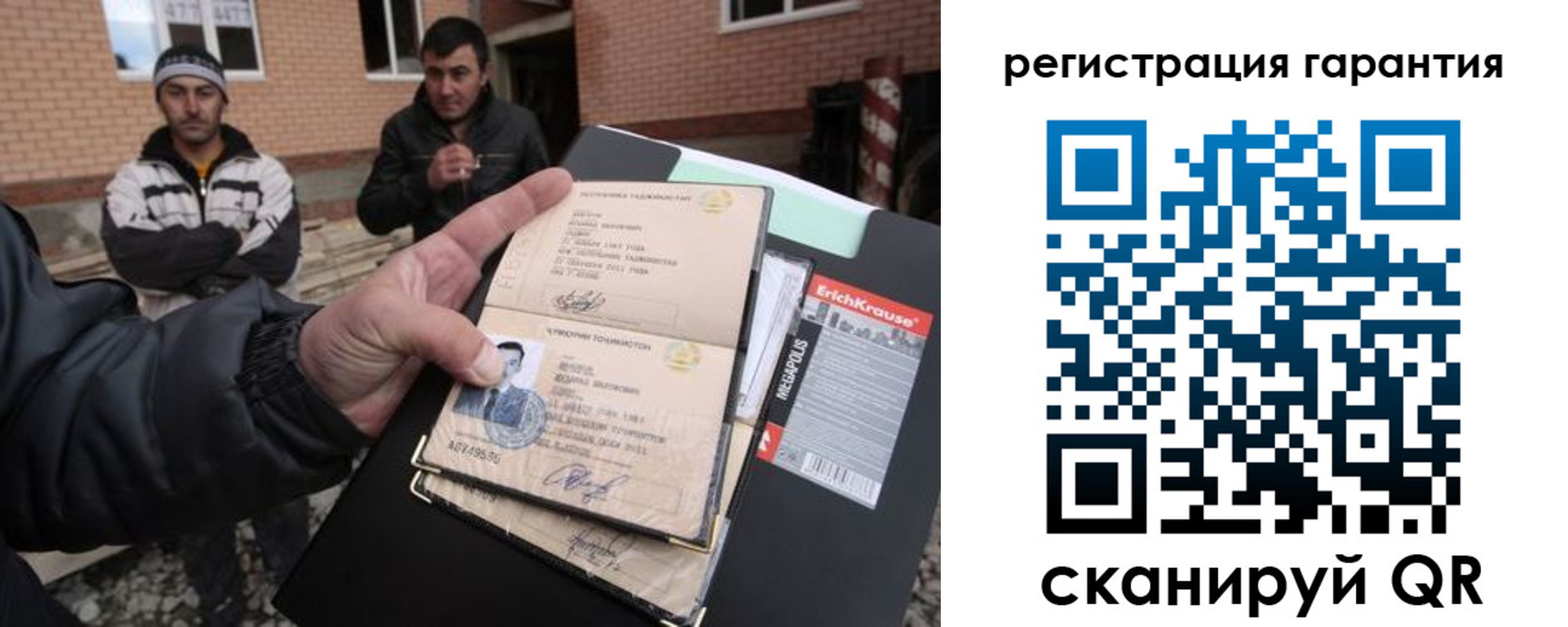 временная регистрация гарантия в Орле
