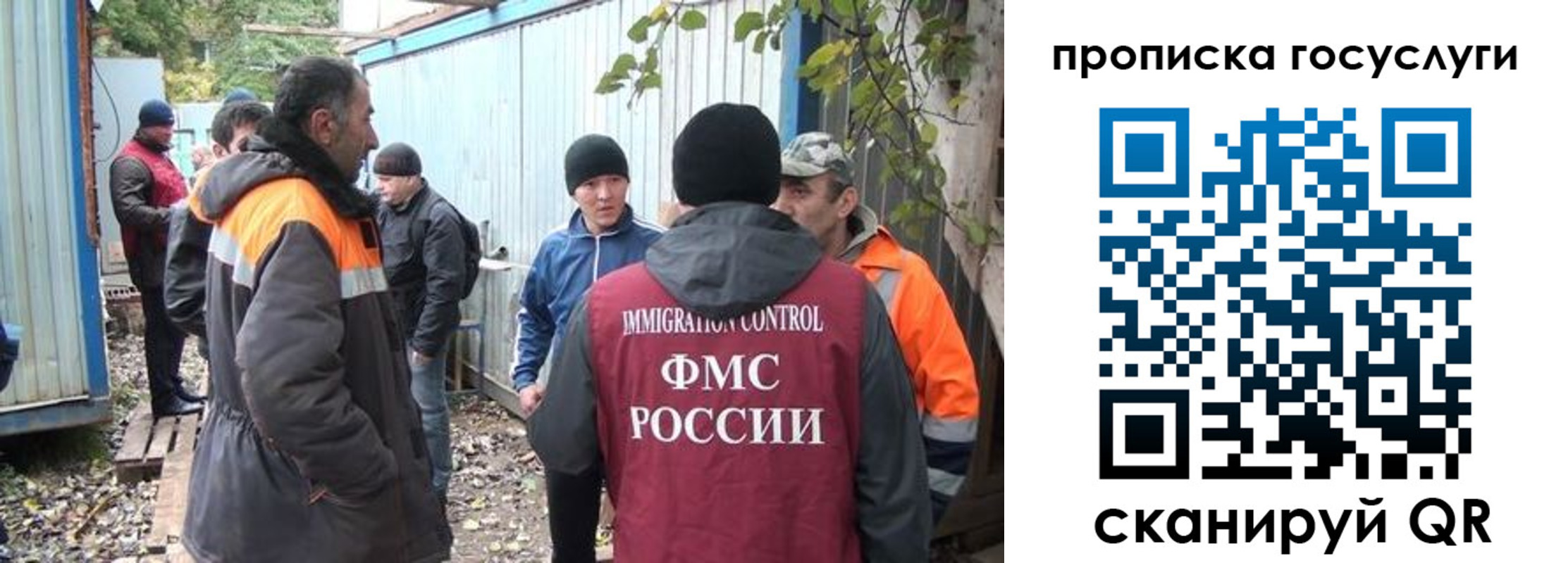 прописка от собственника в Орле