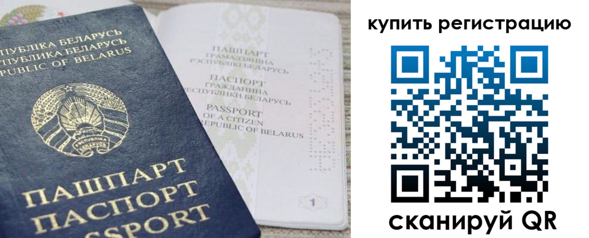 прописка гарантия в Орле