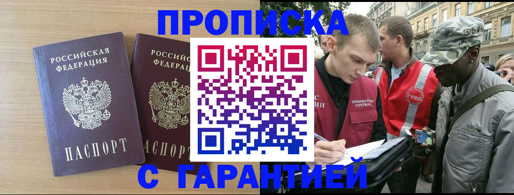 регистрация для школы в Орле