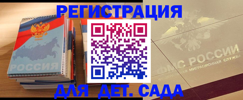 регистрация в Орле