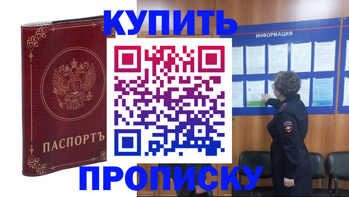 прописка иностранных граждан в Орле