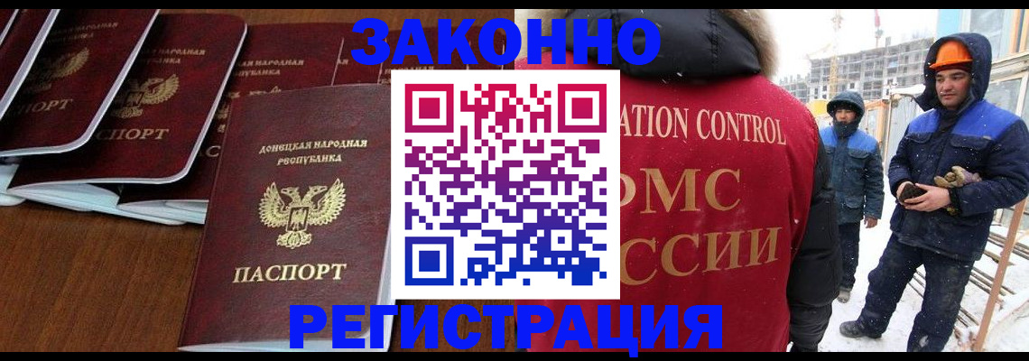 купить прописку в Орле