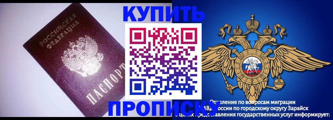 прописка ребенка в Орле
