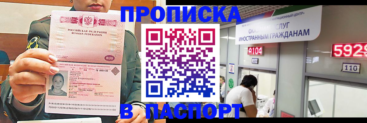 временная регистрация надежно в Орле