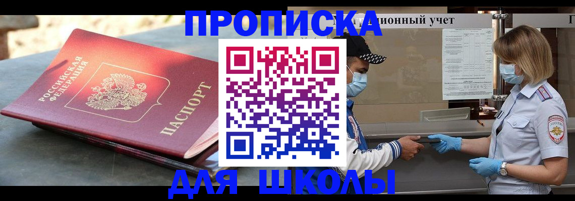 миграционный учет в Орле